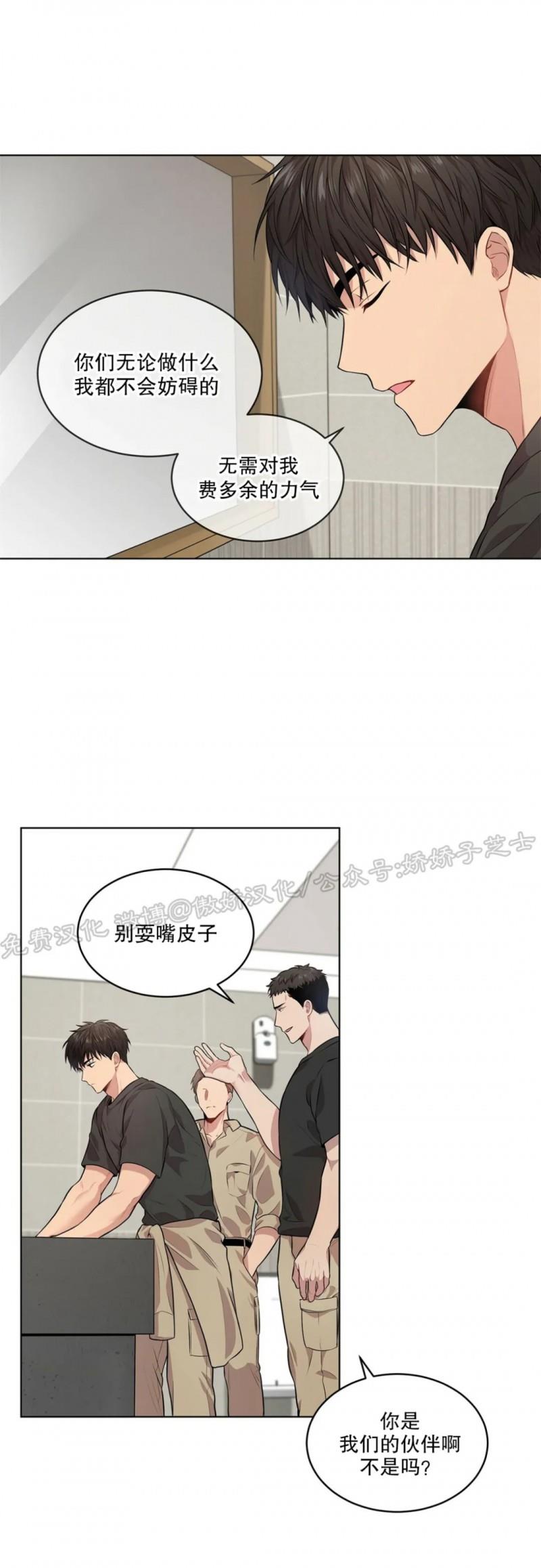 【PASSION】漫画-（第26话）章节漫画下拉式图片-第15张图片