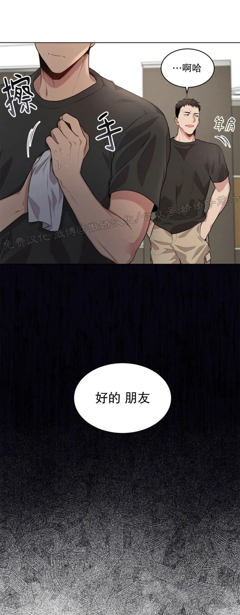 【PASSION】漫画-（第26话）章节漫画下拉式图片-第17张图片