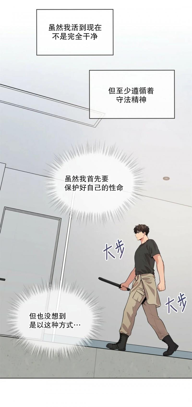 【PASSION】漫画-（第26话）章节漫画下拉式图片-第21张图片