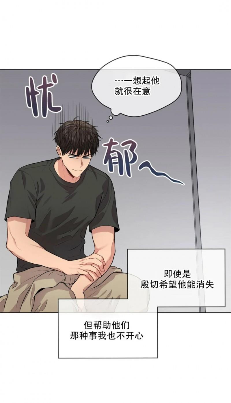 【PASSION】漫画-（第26话）章节漫画下拉式图片-第27张图片