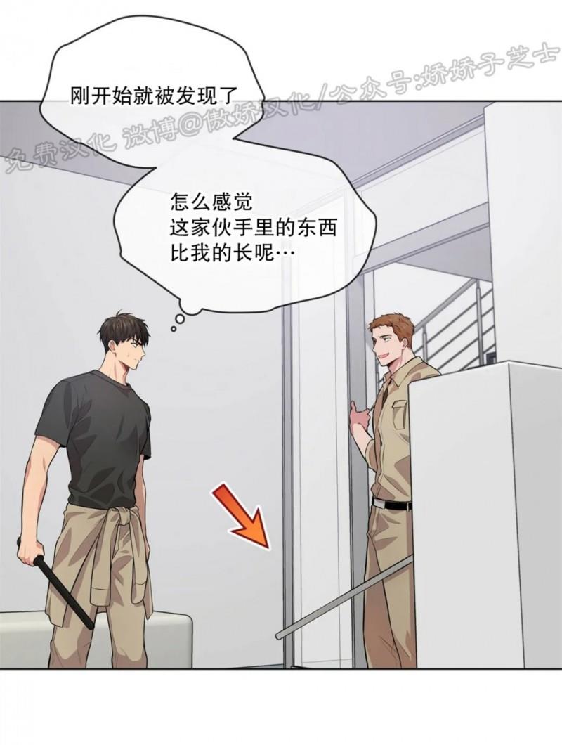 【PASSION】漫画-（第26话）章节漫画下拉式图片-第30张图片