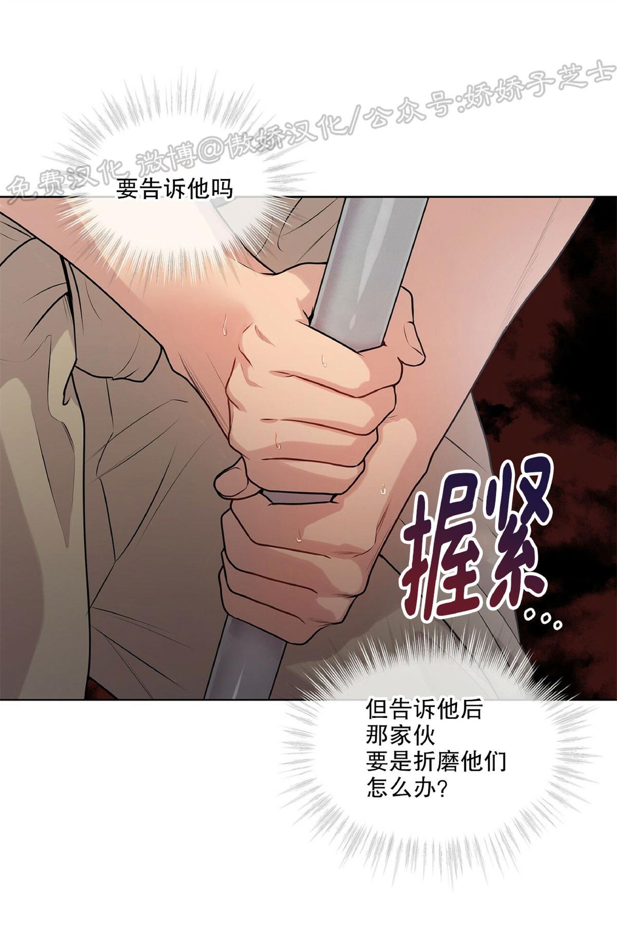 【PASSION】漫画-（第27话）章节漫画下拉式图片-第1张图片