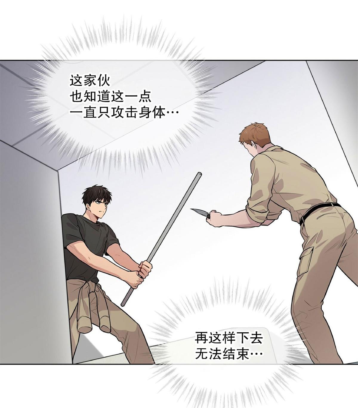 【PASSION】漫画-（第27话）章节漫画下拉式图片-第7张图片