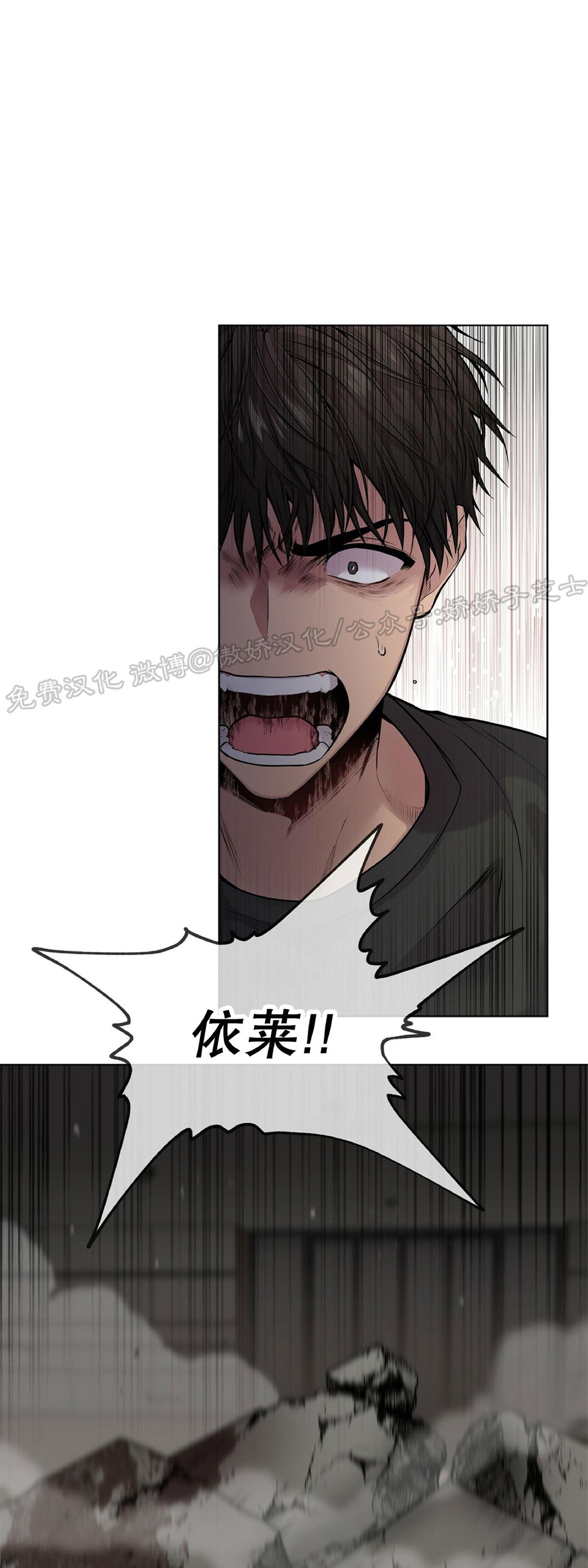 【PASSION】漫画-（第27话）章节漫画下拉式图片-第24张图片