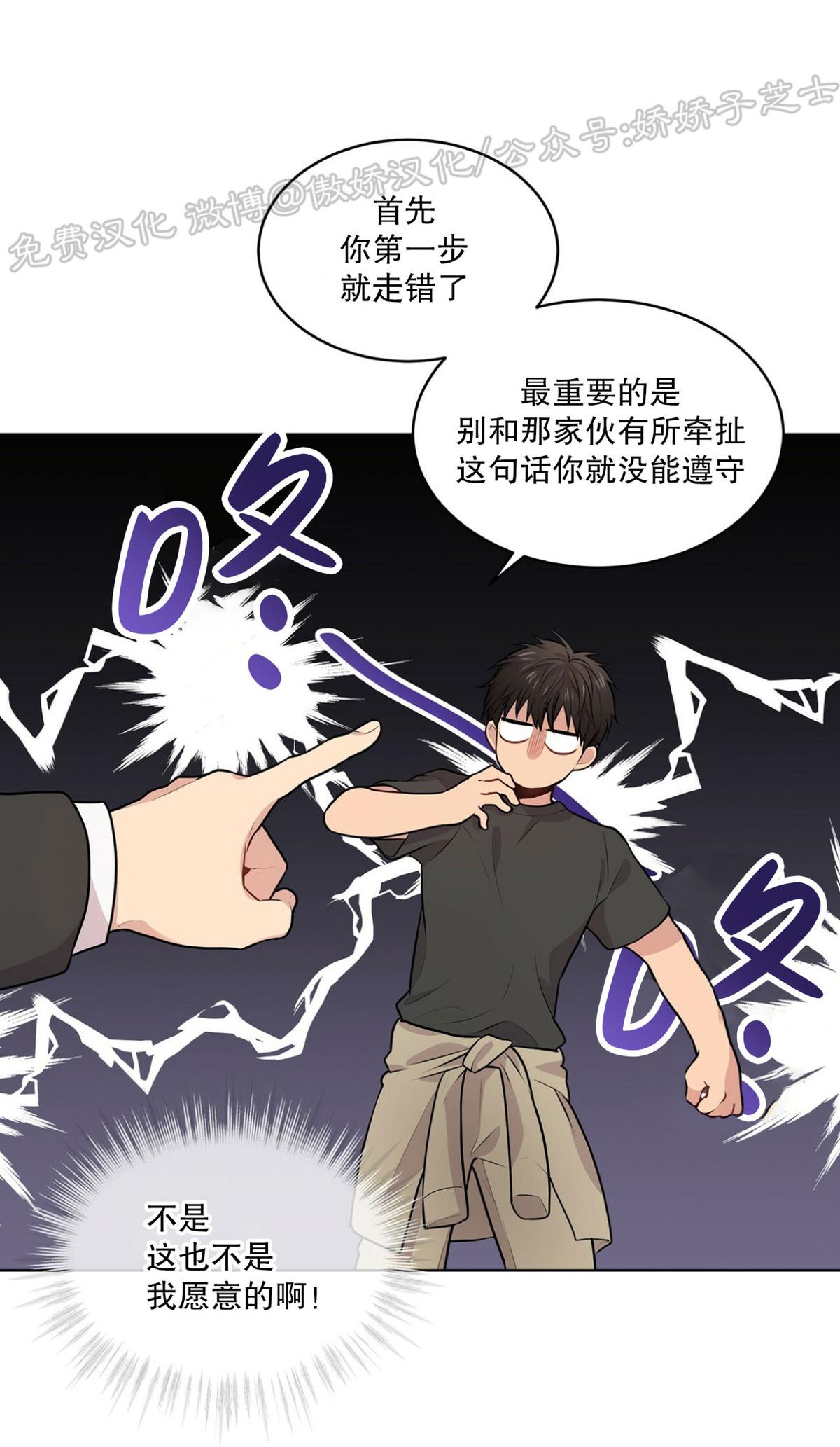 【PASSION】漫画-（第28话 第一季完）章节漫画下拉式图片-第1张图片