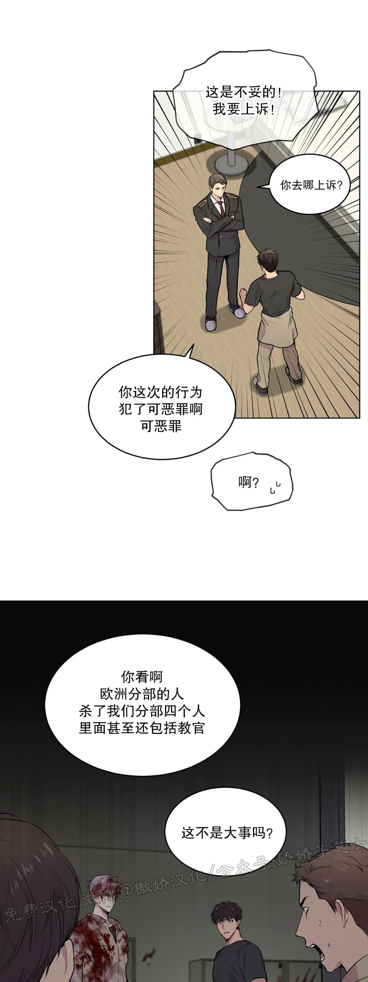 【PASSION】漫画-（第28话 第一季完）章节漫画下拉式图片-第2张图片