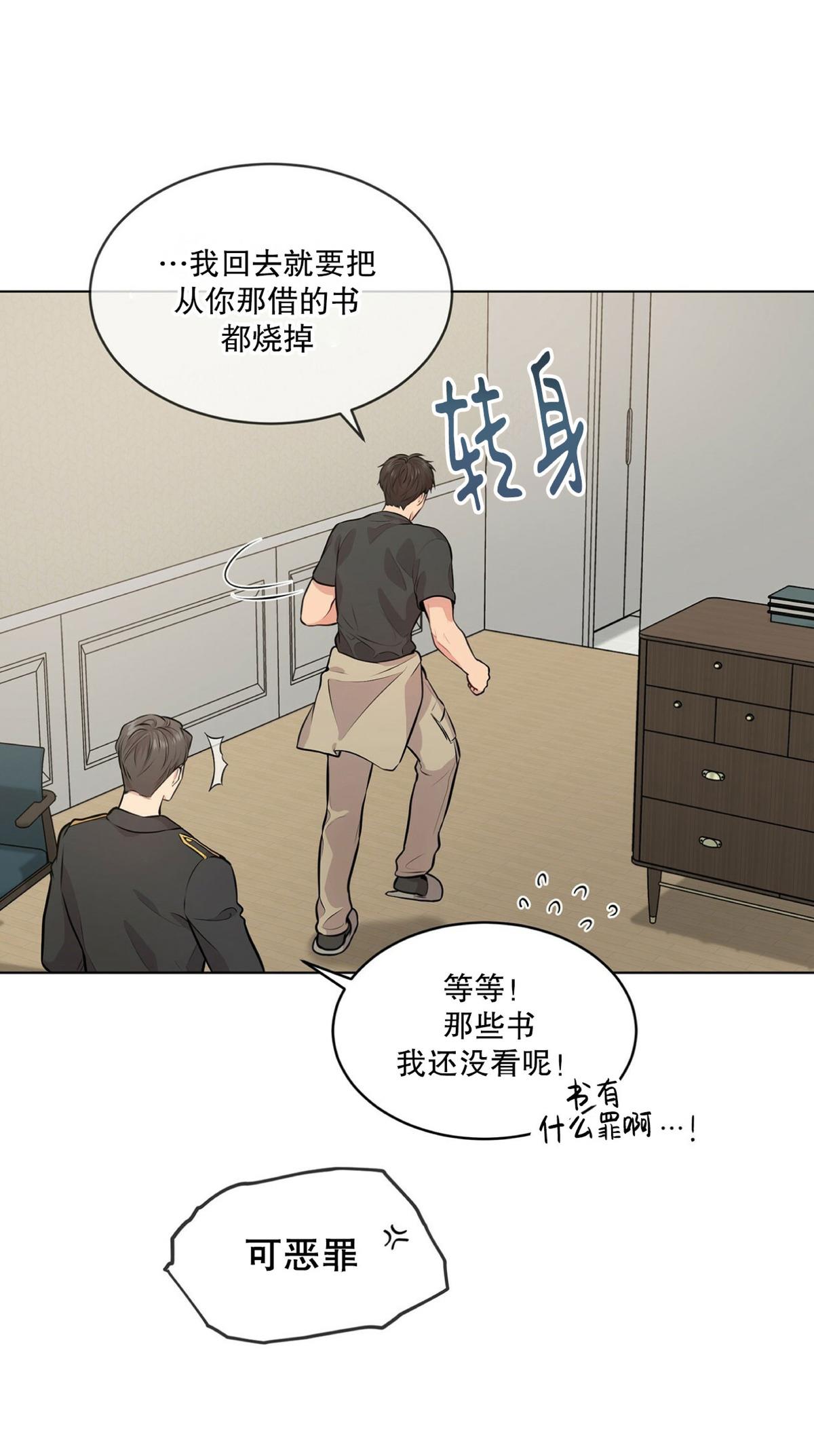 【PASSION】漫画-（第28话 第一季完）章节漫画下拉式图片-第13张图片