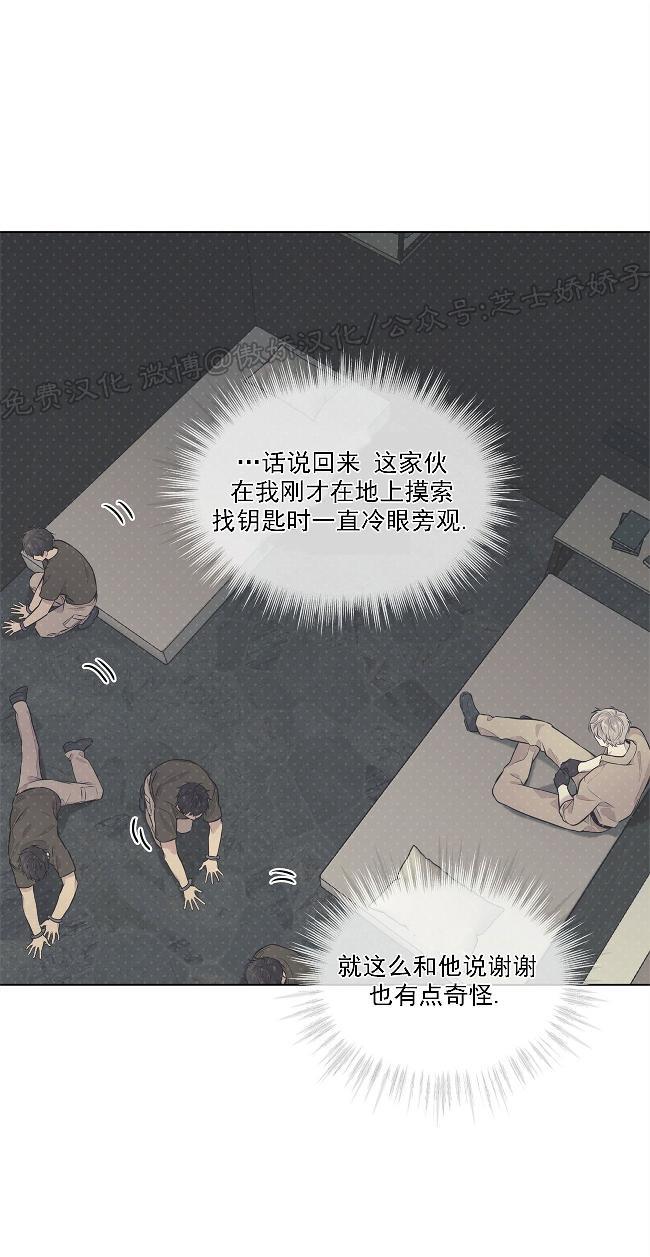 【PASSION】漫画-（第29话(第二季)）章节漫画下拉式图片-第5张图片