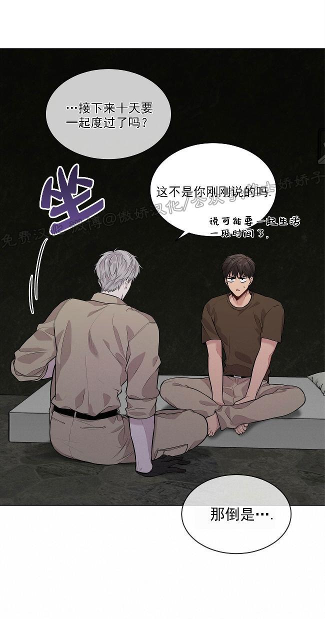 【PASSION】漫画-（第29话(第二季)）章节漫画下拉式图片-第6张图片