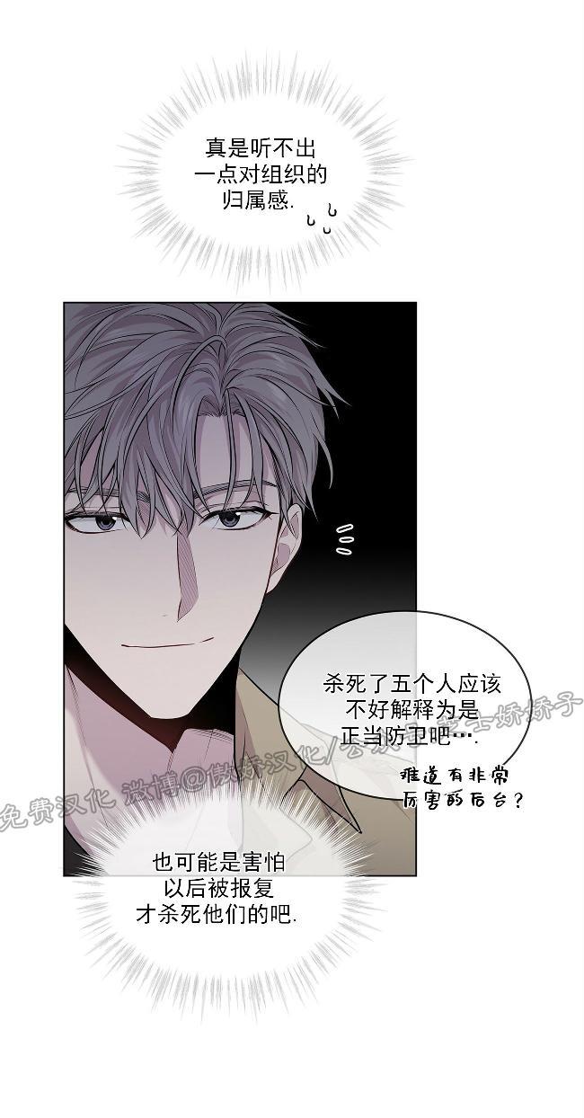 【PASSION】漫画-（第29话(第二季)）章节漫画下拉式图片-第10张图片