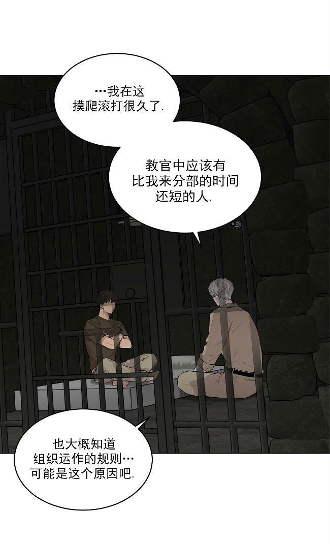 【PASSION】漫画-（第29话(第二季)）章节漫画下拉式图片-第11张图片