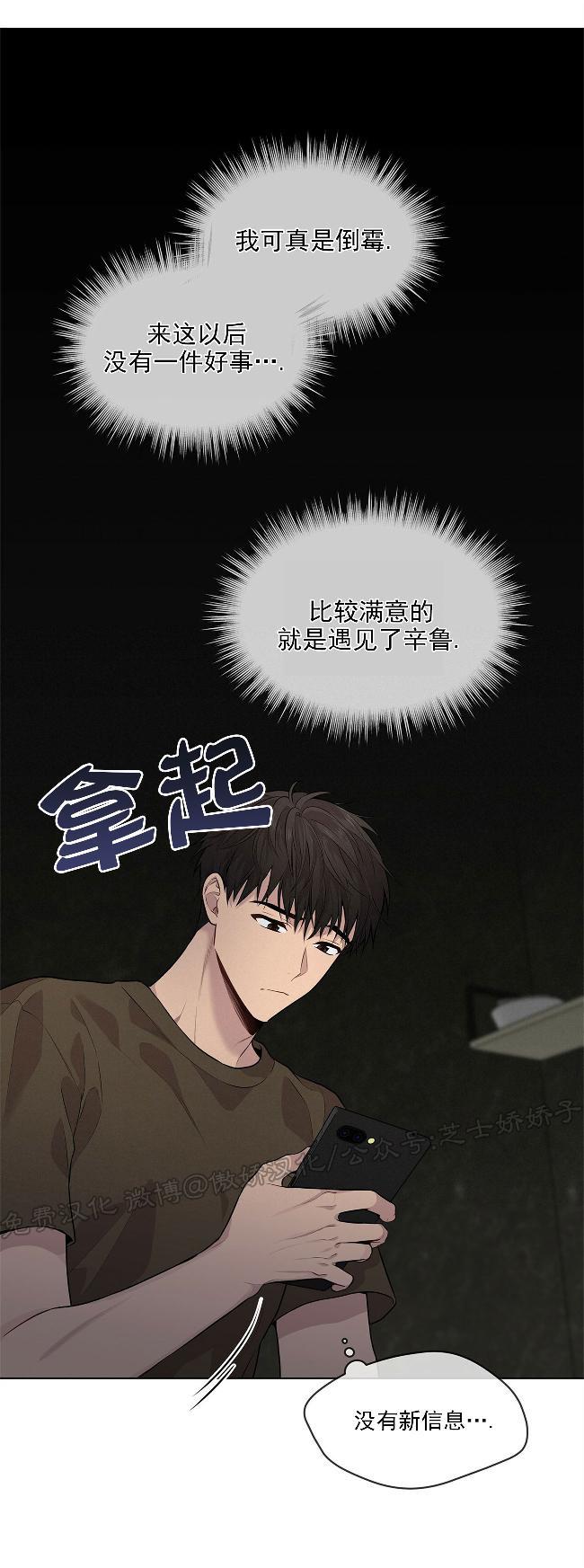 【PASSION】漫画-（第29话(第二季)）章节漫画下拉式图片-第16张图片