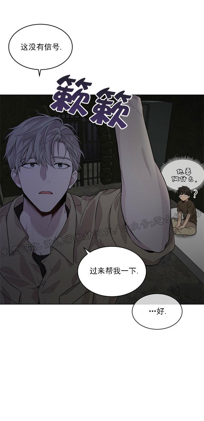 【PASSION】漫画-（第29话(第二季)）章节漫画下拉式图片-第17张图片