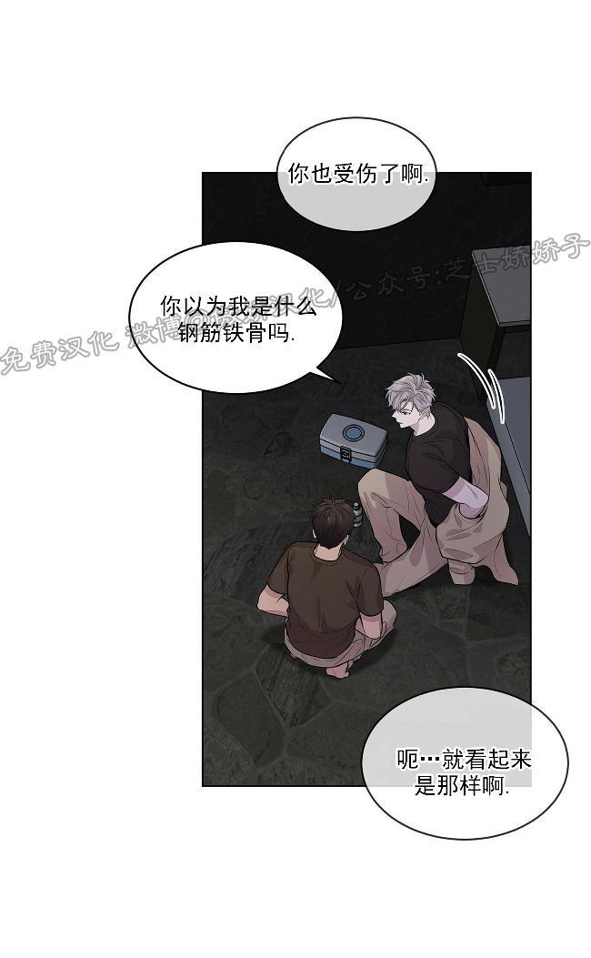 【PASSION】漫画-（第29话(第二季)）章节漫画下拉式图片-第23张图片