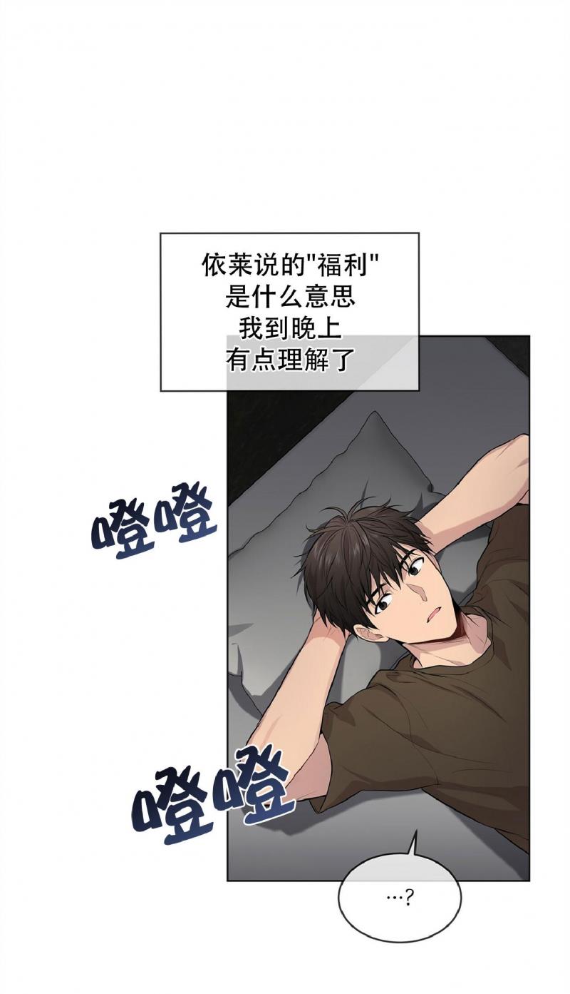 【PASSION】漫画-（第30话）章节漫画下拉式图片-第1张图片