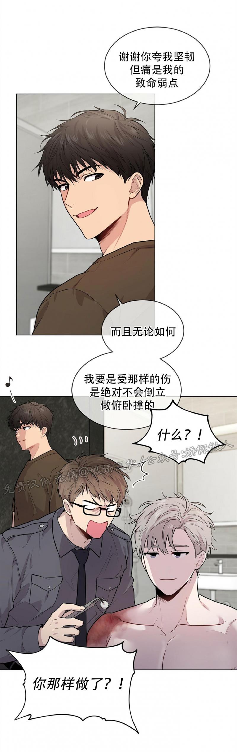 【PASSION】漫画-（第30话）章节漫画下拉式图片-第11张图片