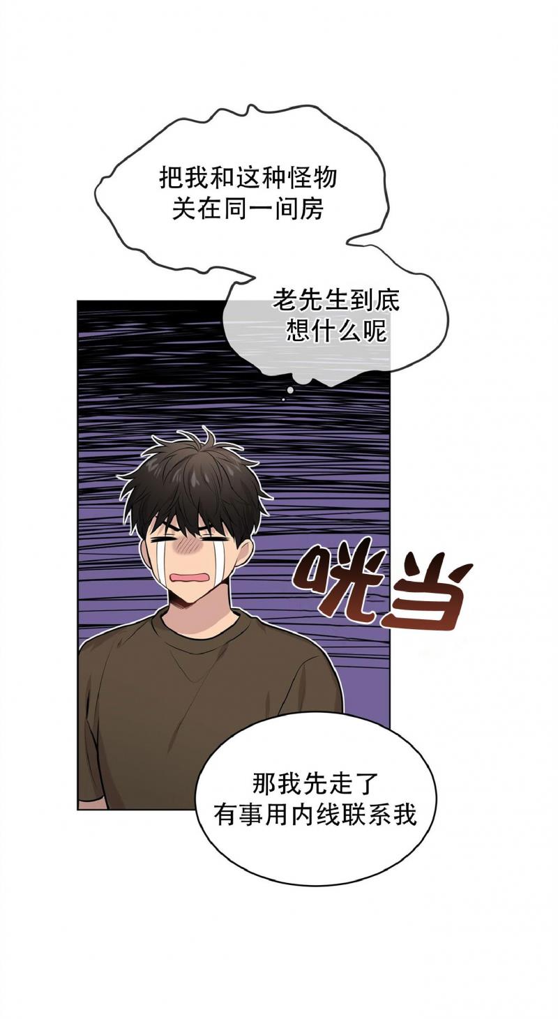 【PASSION】漫画-（第30话）章节漫画下拉式图片-第16张图片