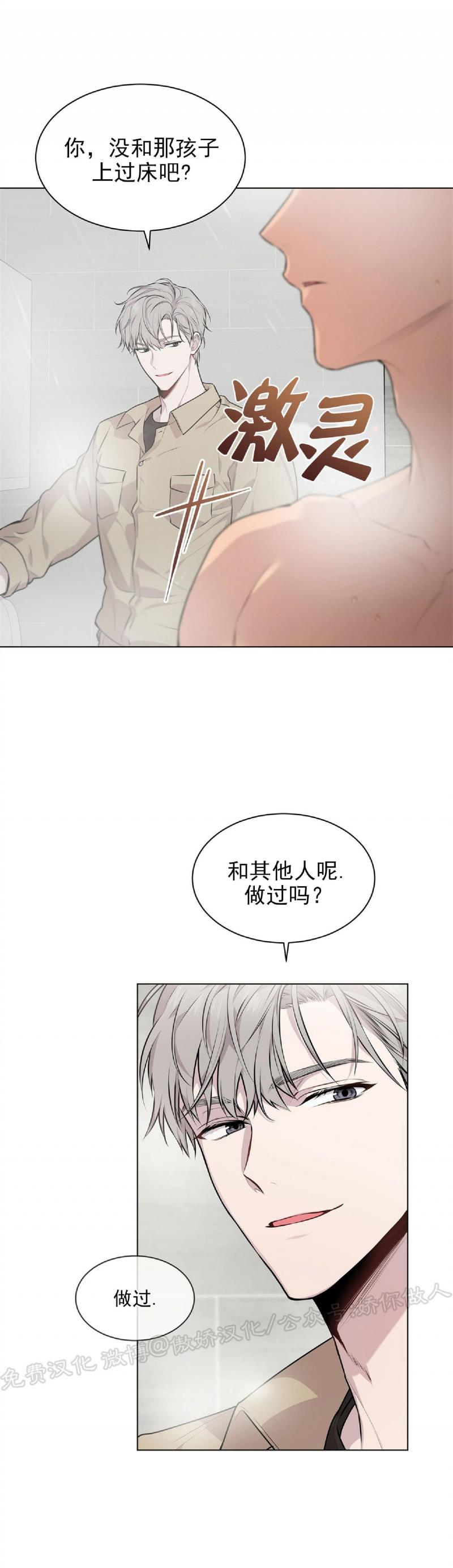 【PASSION】漫画-（第31话）章节漫画下拉式图片-第4张图片