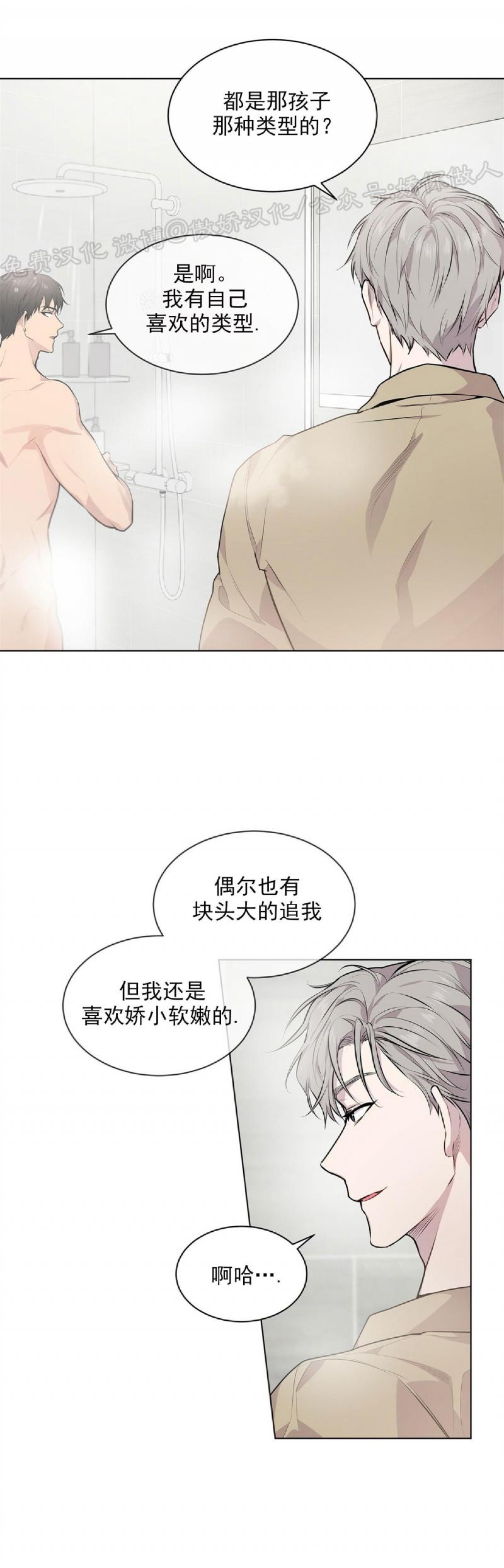 【PASSION】漫画-（第31话）章节漫画下拉式图片-第6张图片