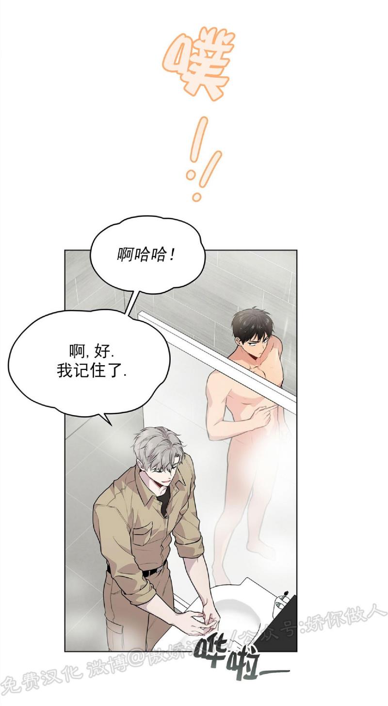 【PASSION】漫画-（第31话）章节漫画下拉式图片-第15张图片