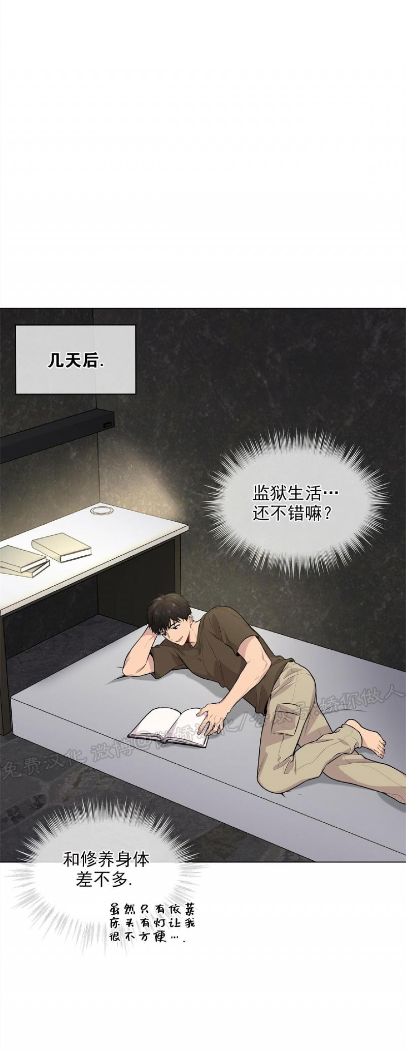 【PASSION】漫画-（第31话）章节漫画下拉式图片-第18张图片