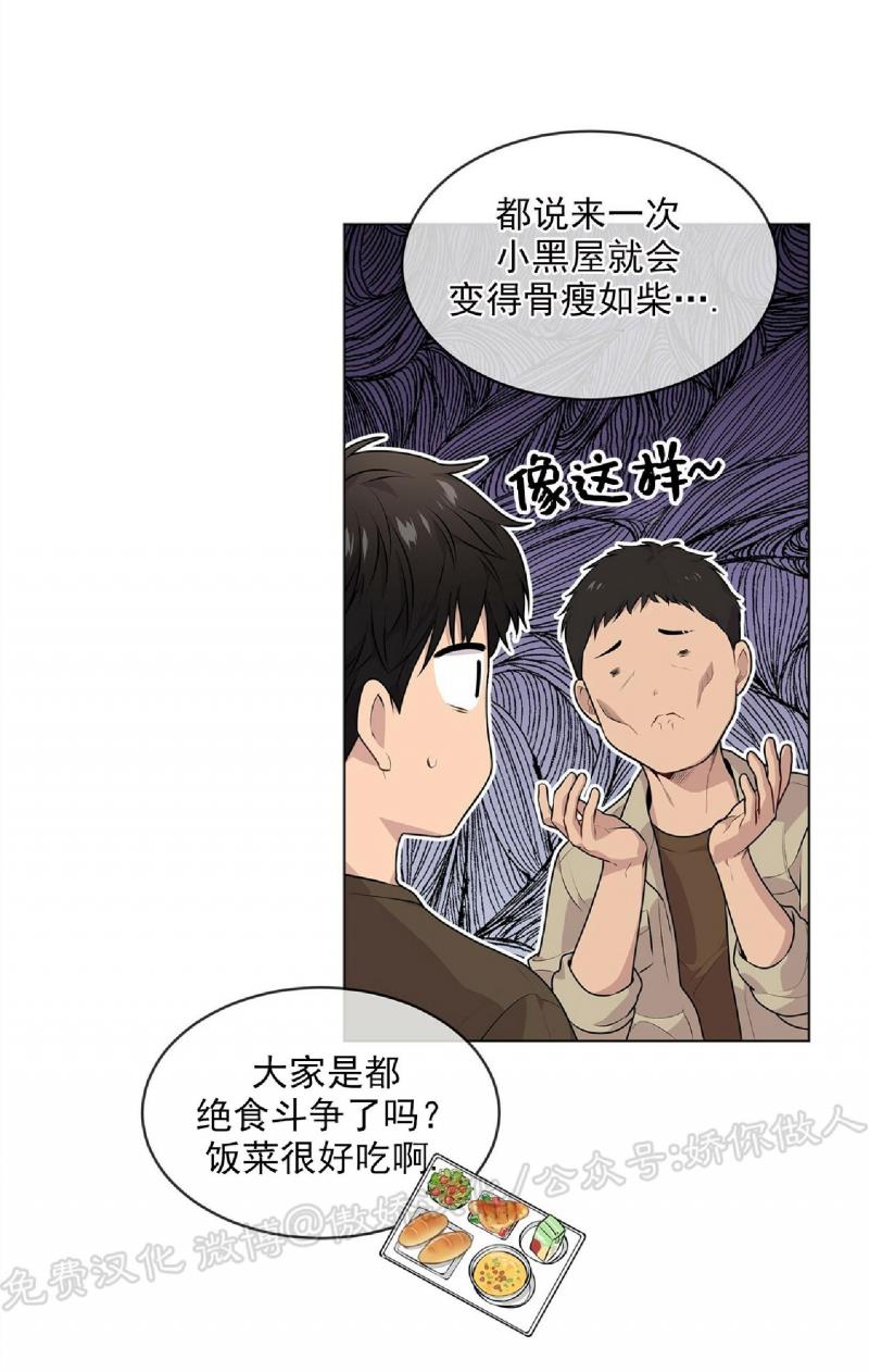 【PASSION】漫画-（第31话）章节漫画下拉式图片-第19张图片