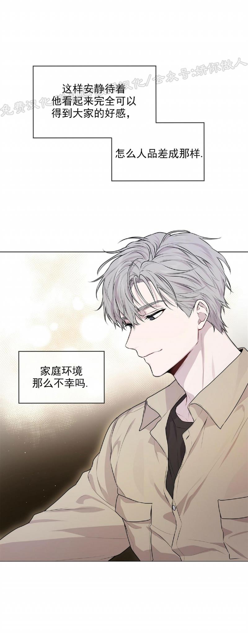 【PASSION】漫画-（第31话）章节漫画下拉式图片-第27张图片