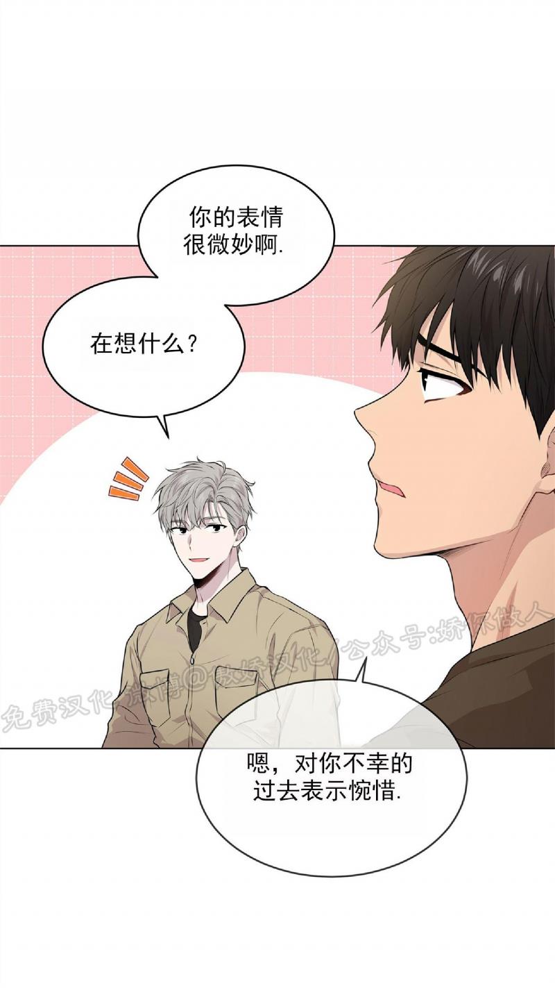 【PASSION】漫画-（第31话）章节漫画下拉式图片-第28张图片