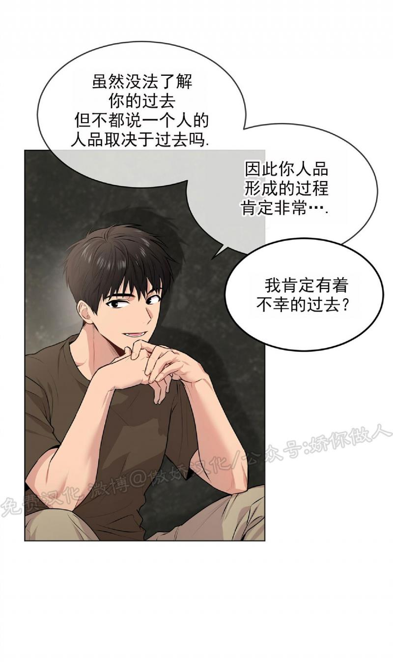 【PASSION】漫画-（第31话）章节漫画下拉式图片-第30张图片