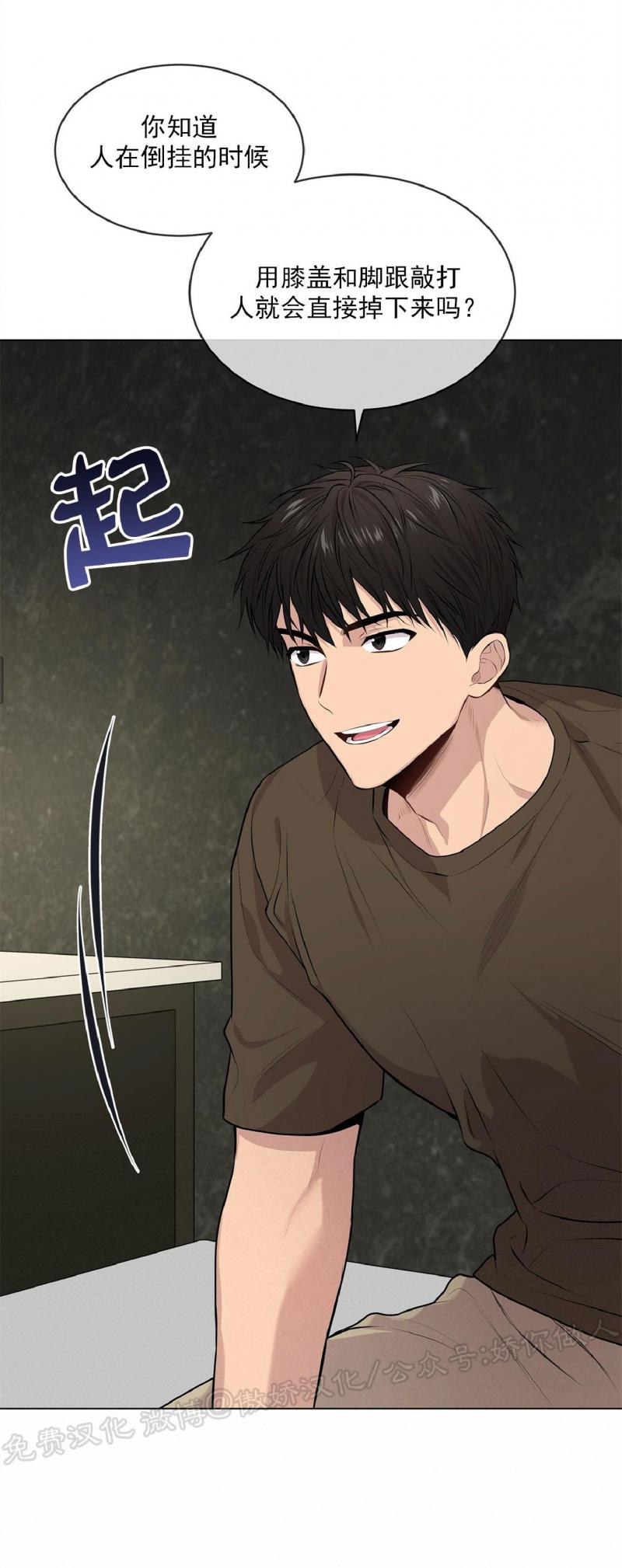 【PASSION】漫画-（第32话）章节漫画下拉式图片-第25张图片