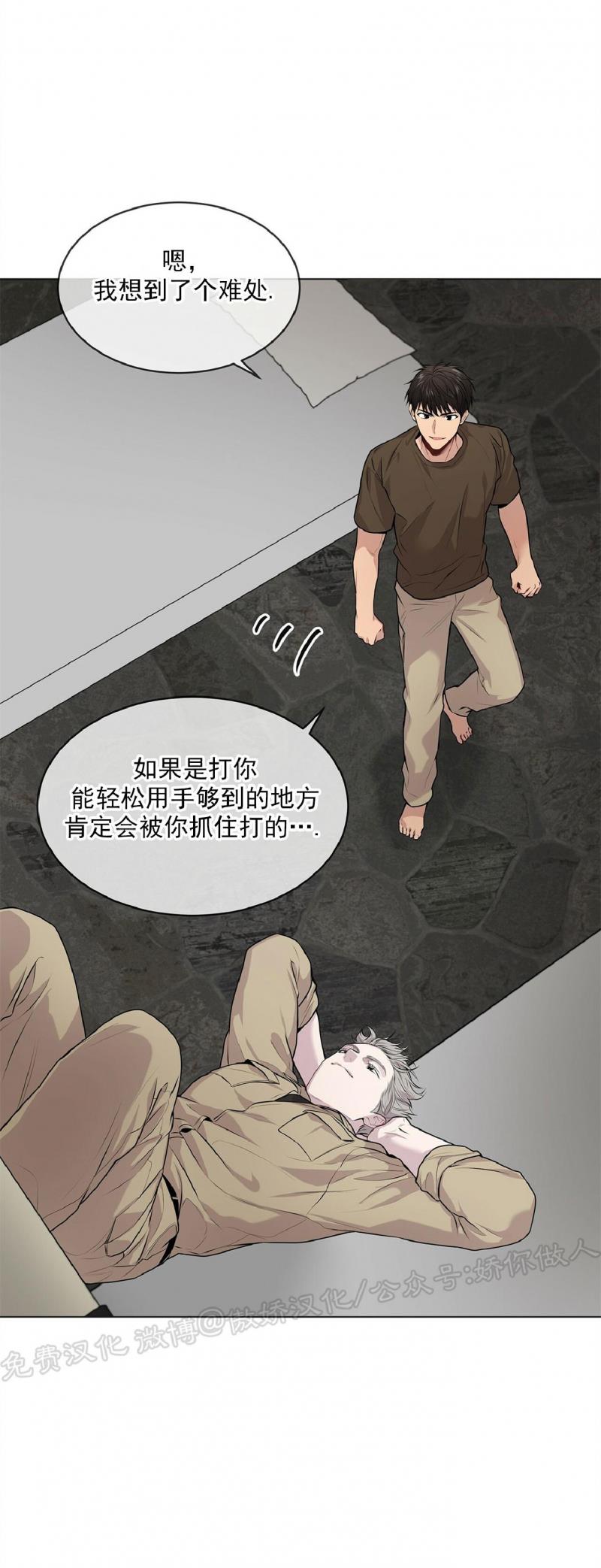 【PASSION】漫画-（第32话）章节漫画下拉式图片-第28张图片