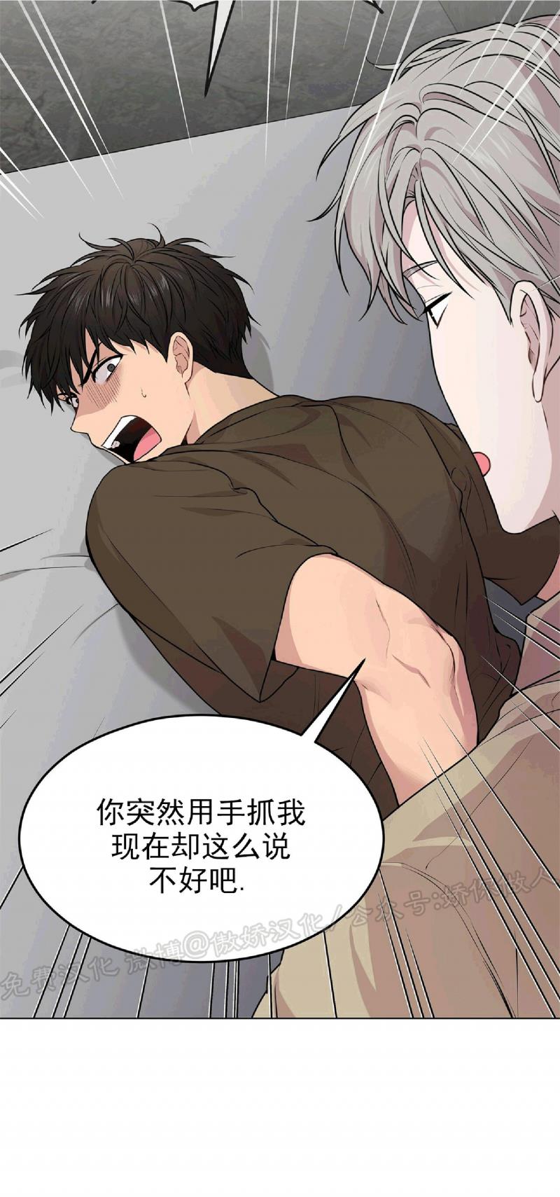 【PASSION】漫画-（第33话）章节漫画下拉式图片-第3张图片