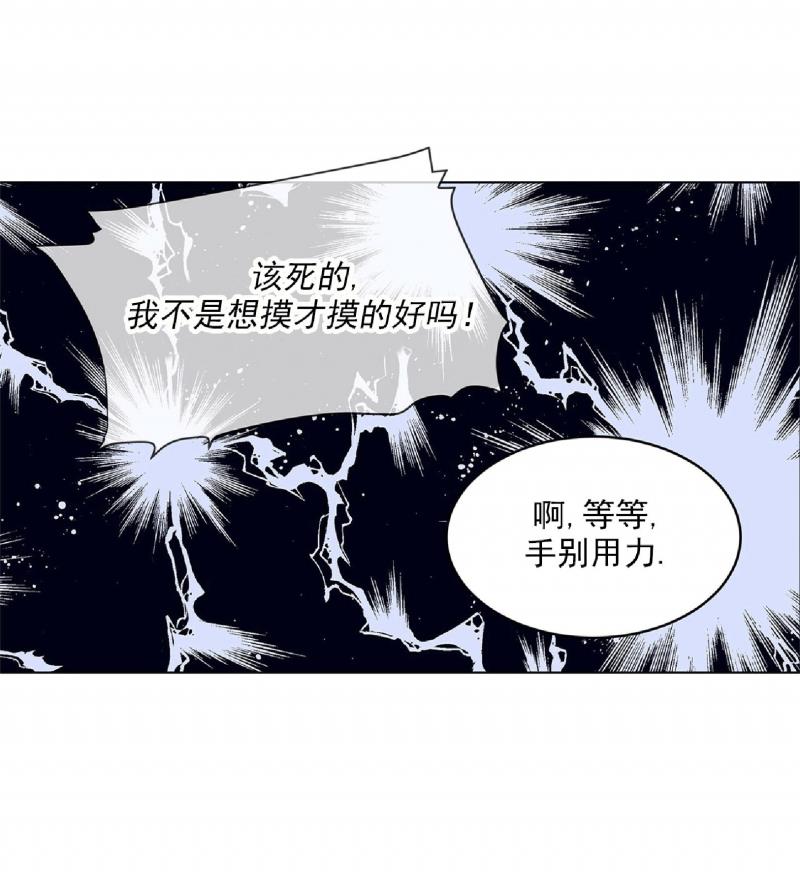 【PASSION】漫画-（第33话）章节漫画下拉式图片-第4张图片