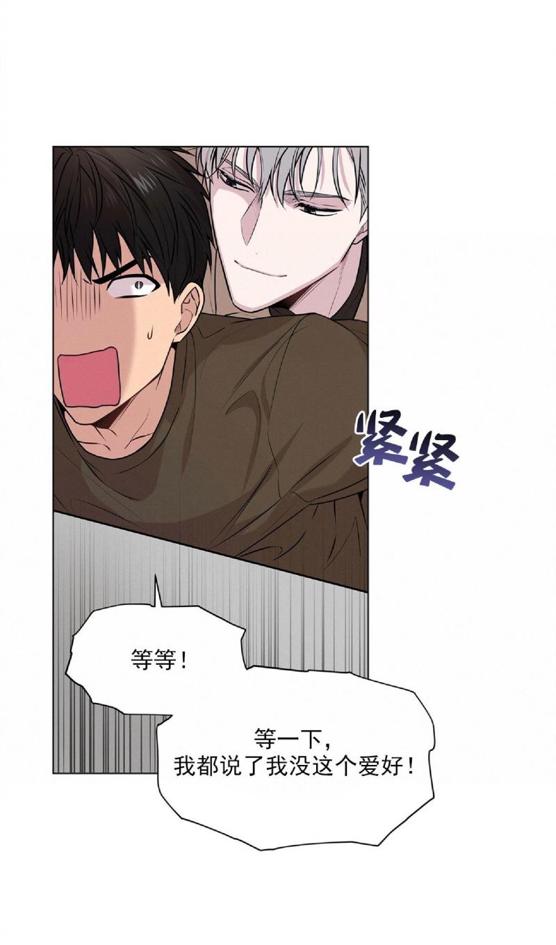 【PASSION】漫画-（第33话）章节漫画下拉式图片-第11张图片