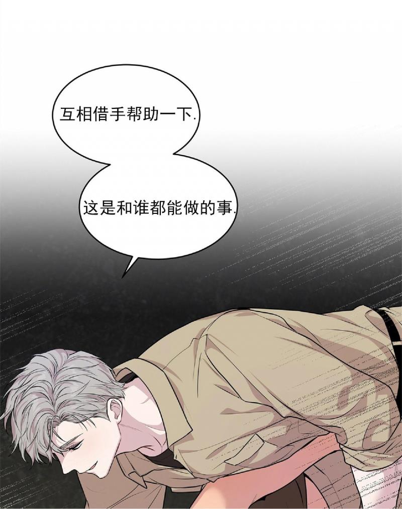 【PASSION】漫画-（第33话）章节漫画下拉式图片-第16张图片