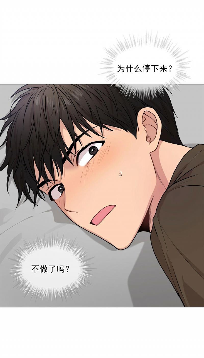 【PASSION】漫画-（第33话）章节漫画下拉式图片-第20张图片