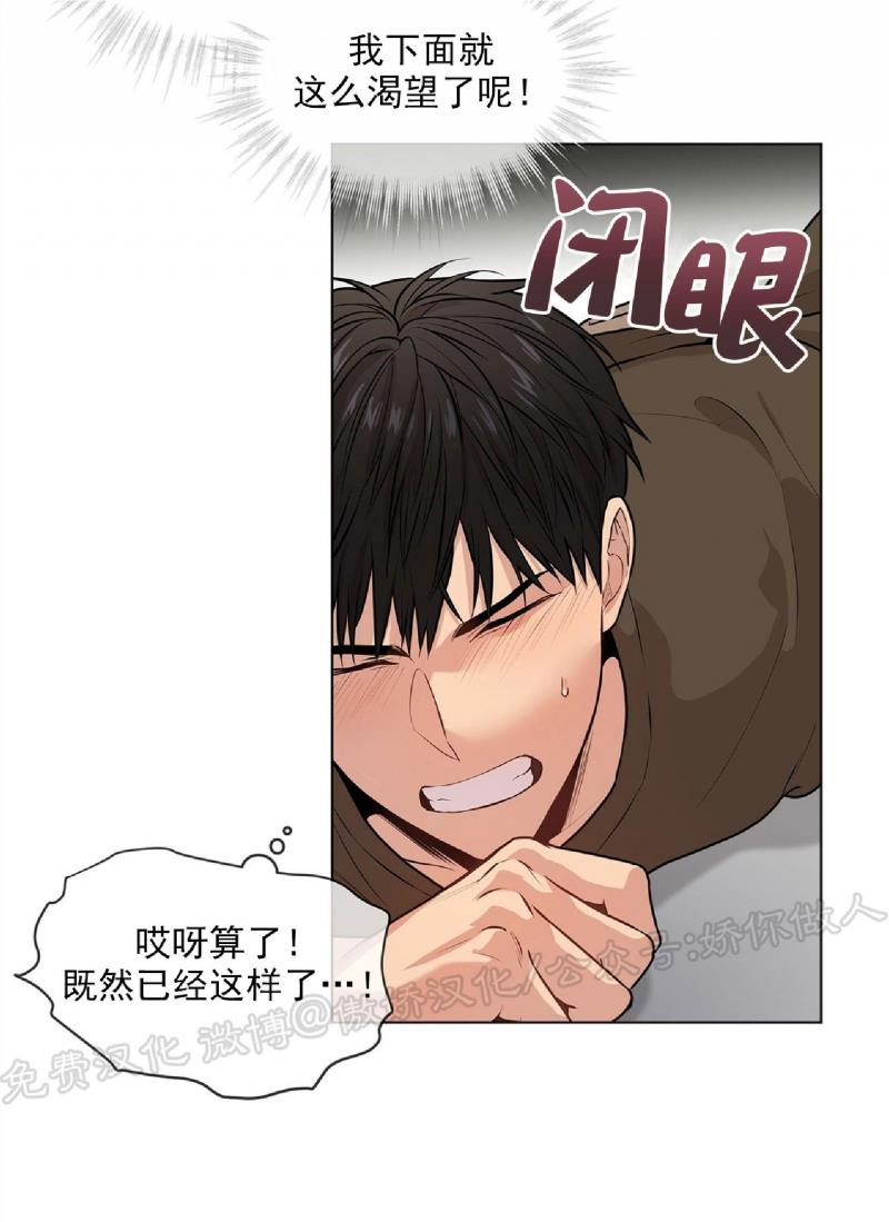 【PASSION】漫画-（第33话）章节漫画下拉式图片-第23张图片