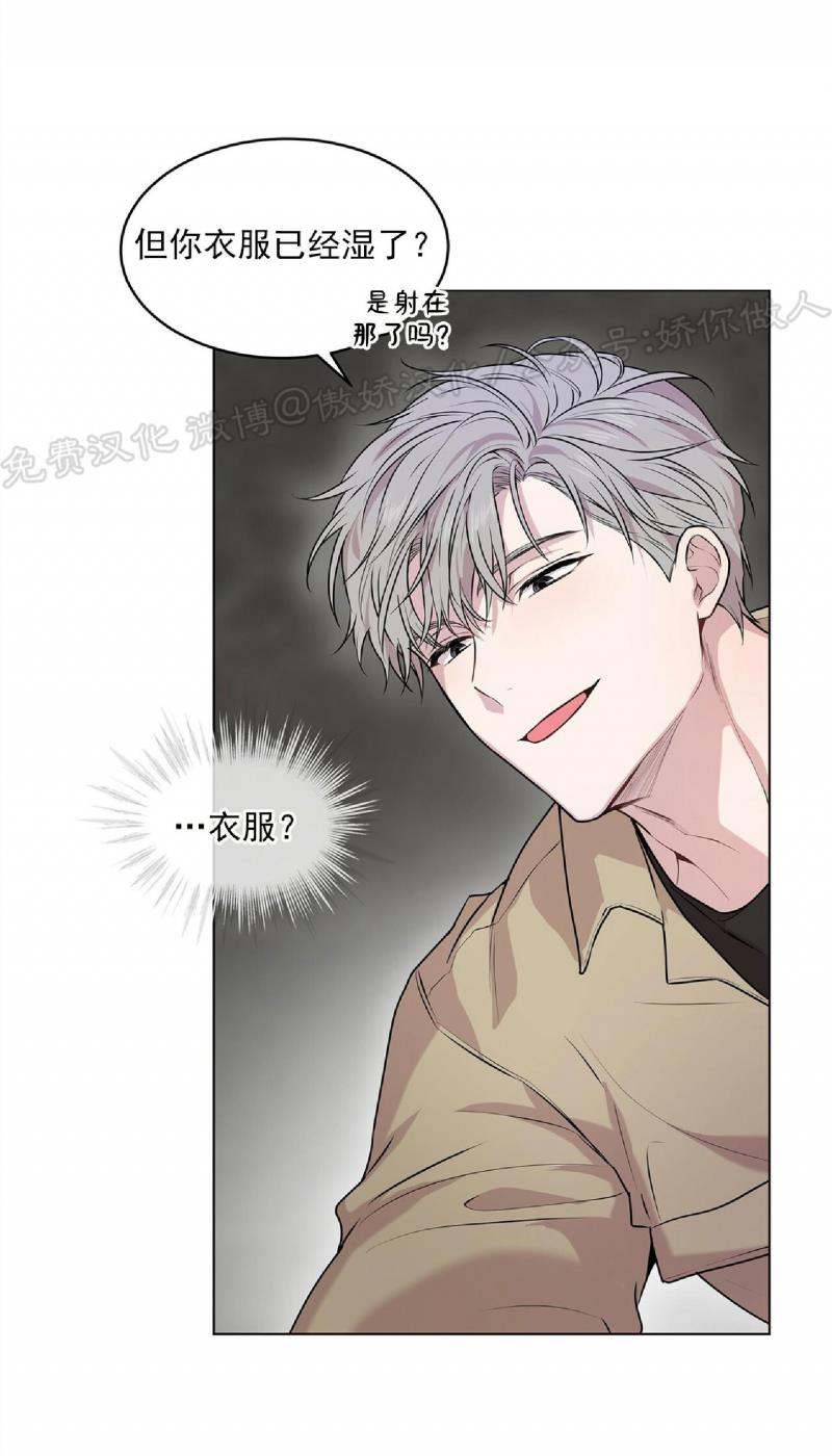 【PASSION】漫画-（第33话）章节漫画下拉式图片-第26张图片