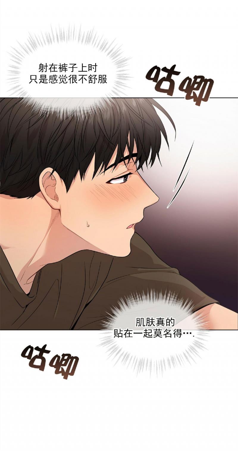 【PASSION】漫画-（第33话）章节漫画下拉式图片-第28张图片