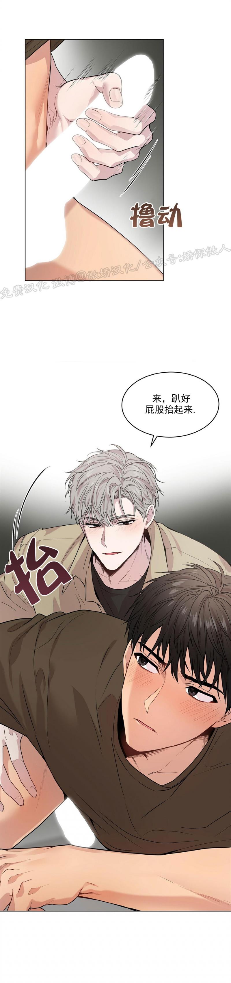 【PASSION】漫画-（第33话）章节漫画下拉式图片-第29张图片