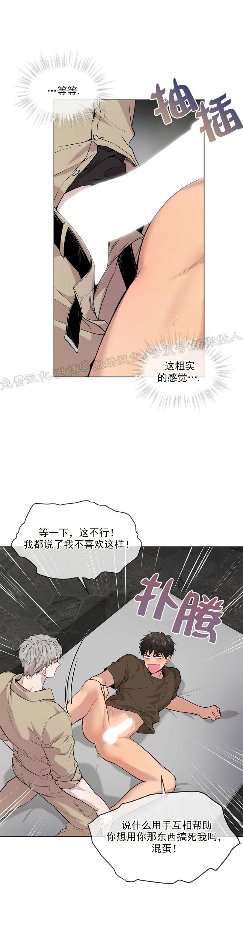 【PASSION】漫画-（第33话）章节漫画下拉式图片-第30张图片