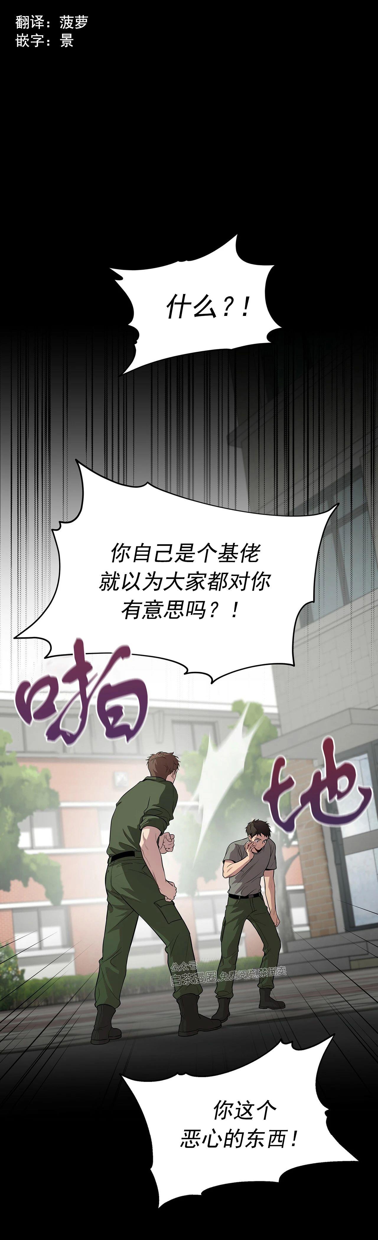 【PASSION】漫画-（第34话）章节漫画下拉式图片-第1张图片