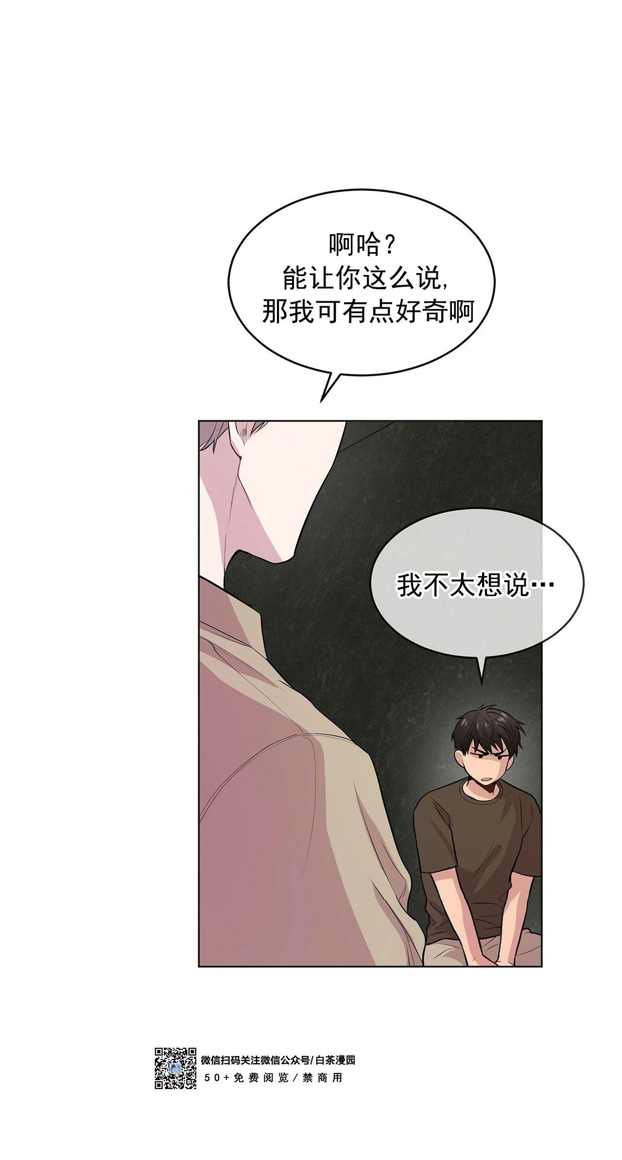 【PASSION】漫画-（第34话）章节漫画下拉式图片-第8张图片