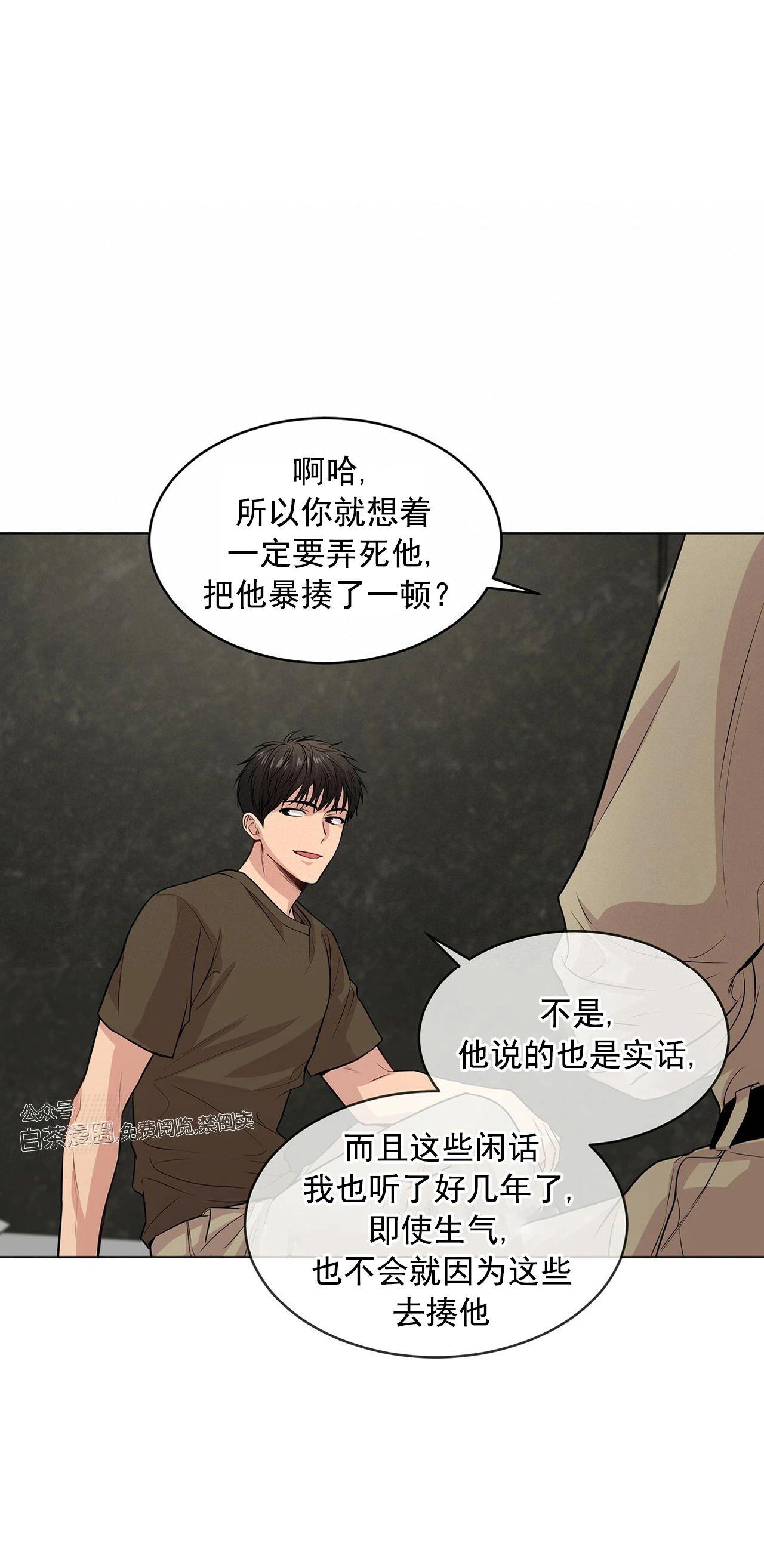 【PASSION】漫画-（第34话）章节漫画下拉式图片-第16张图片