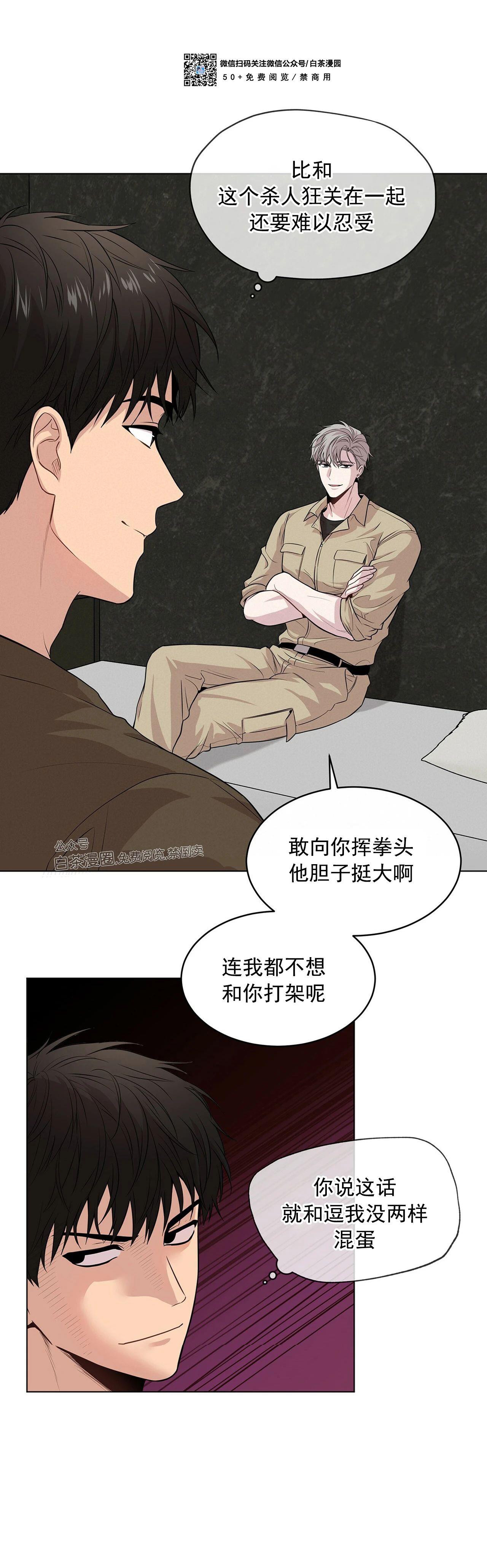 【PASSION】漫画-（第34话）章节漫画下拉式图片-第24张图片