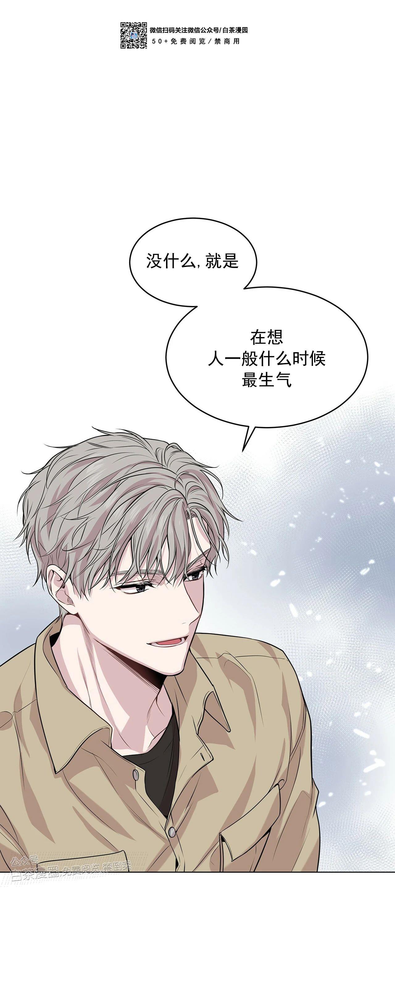 【PASSION】漫画-（第34话）章节漫画下拉式图片-第26张图片