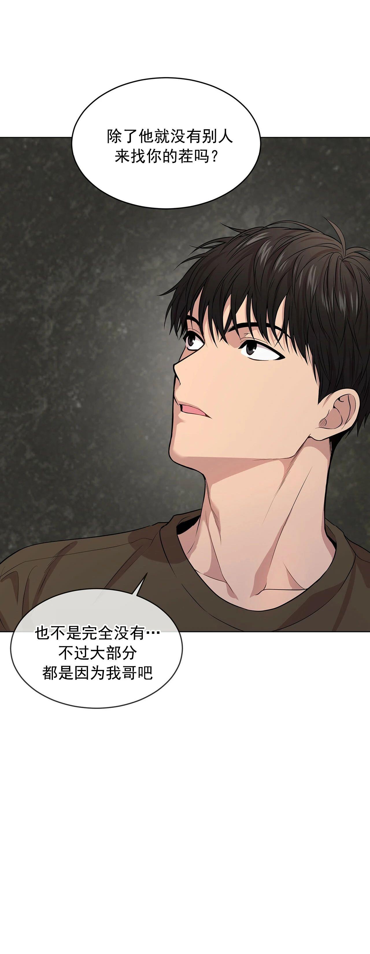 【PASSION】漫画-（第34话）章节漫画下拉式图片-第29张图片