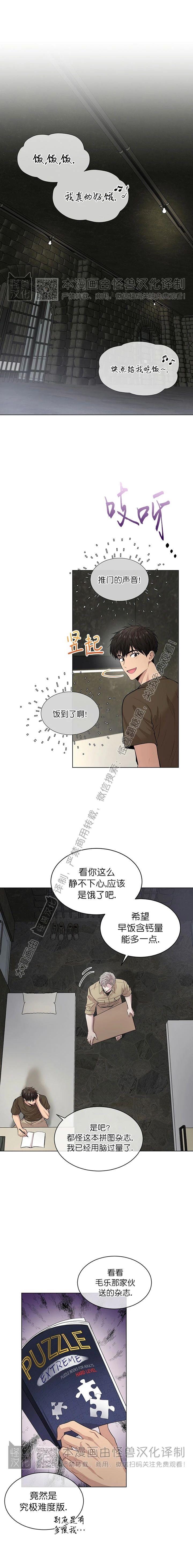 【PASSION】漫画-（第35话）章节漫画下拉式图片-第1张图片