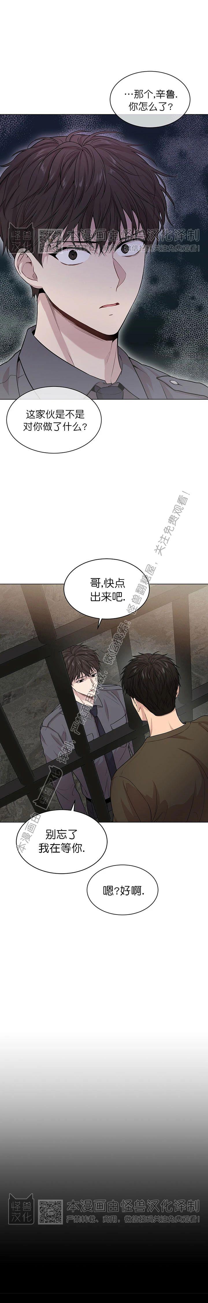 【PASSION】漫画-（第35话）章节漫画下拉式图片-第13张图片