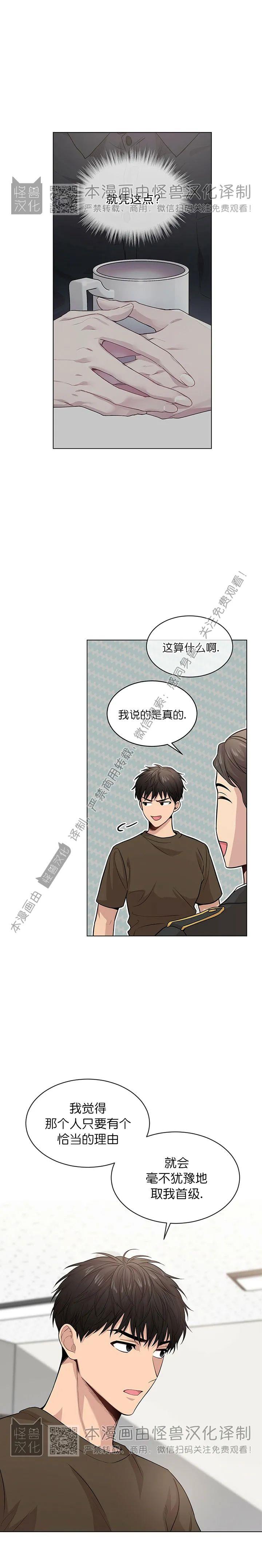 【PASSION】漫画-（第36话）章节漫画下拉式图片-第5张图片